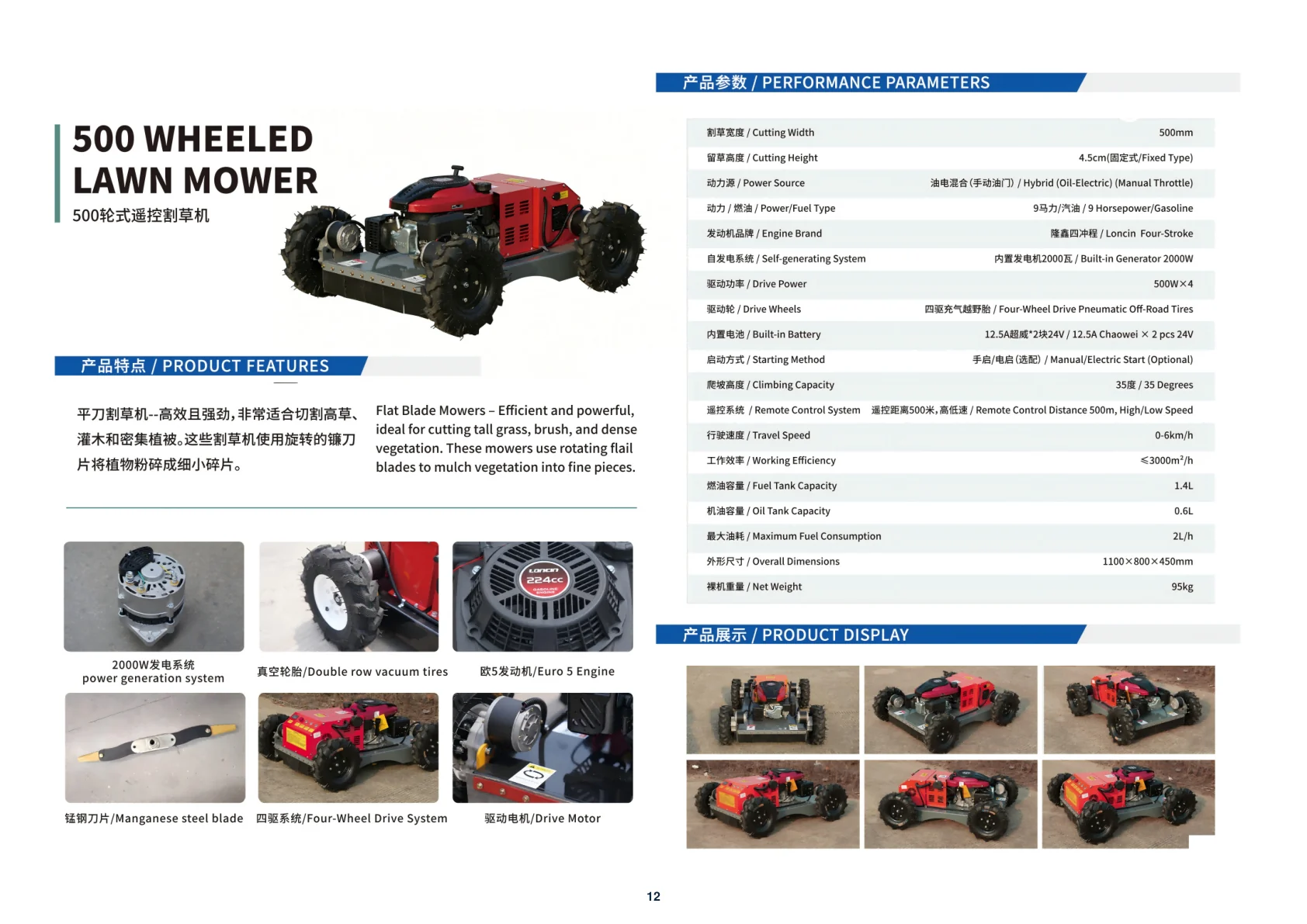 KENTOP Remote Control Mower Product Brochure - Page 13 of 16