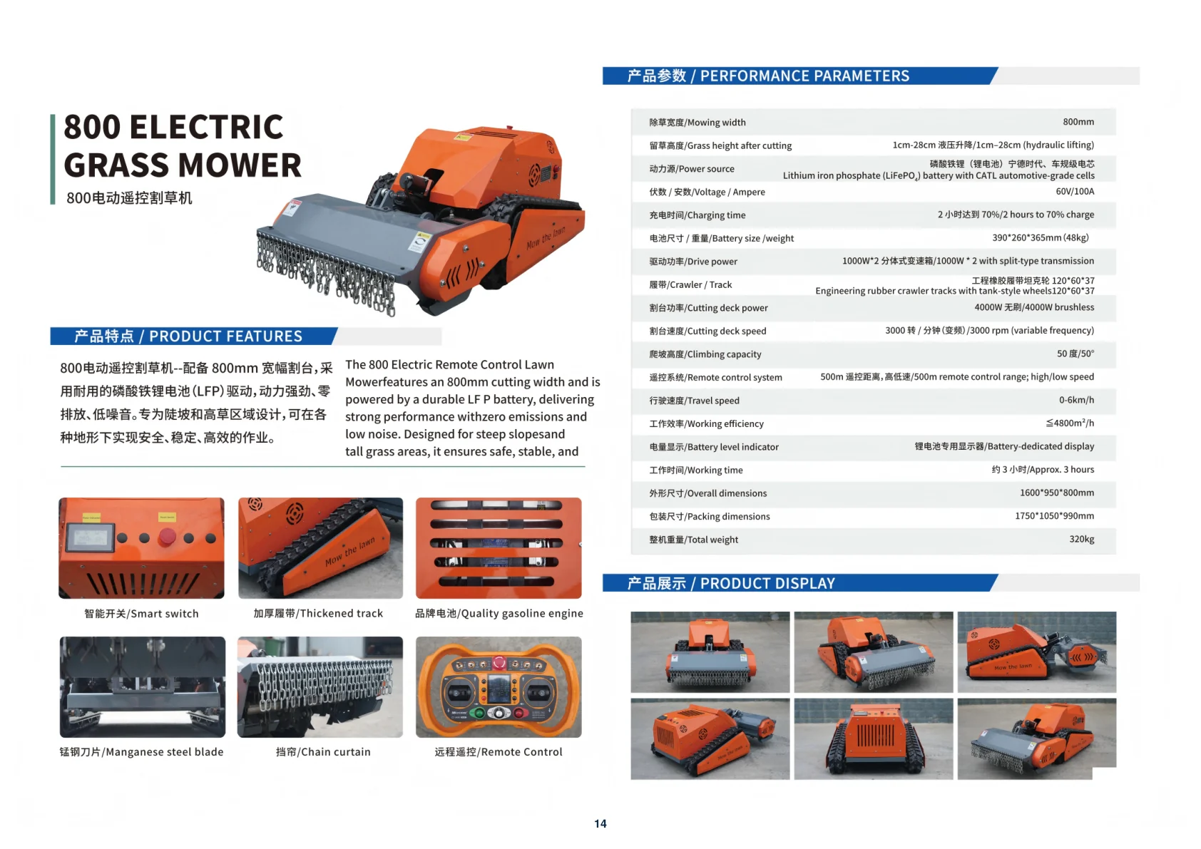 KENTOP Remote Control Mower Product Brochure - Page 15 of 16